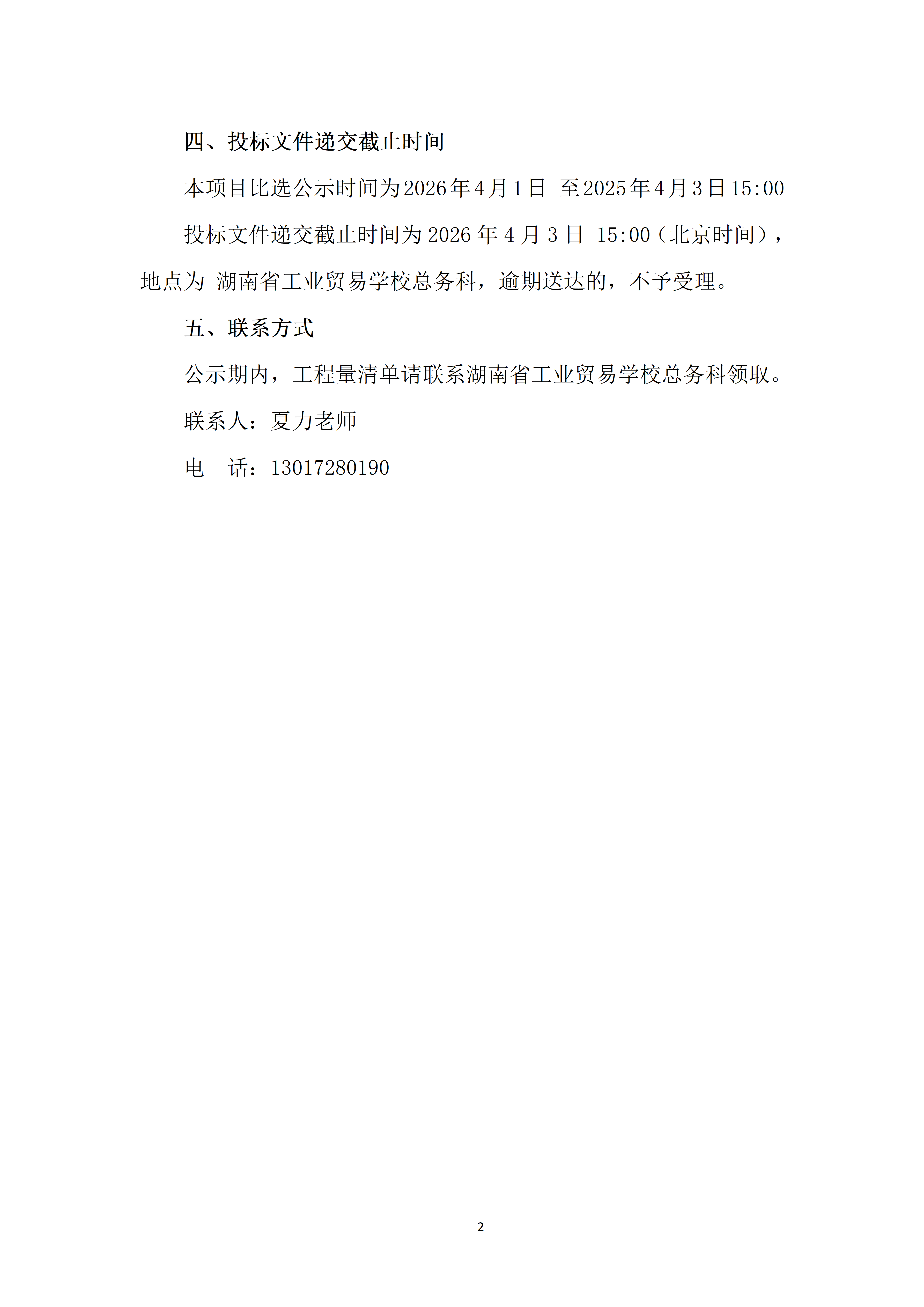 必威官网西汉姆联,J9九游kok官方app下载,伟德bv下载新建钢结构比选J9九游会_02.png