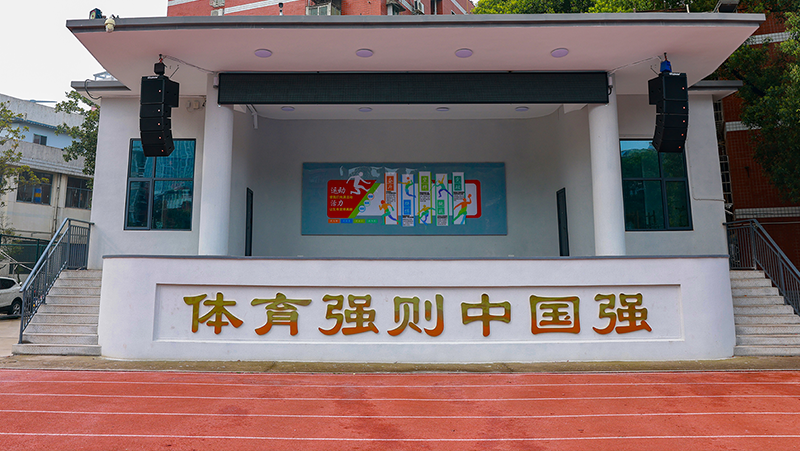 操场一角