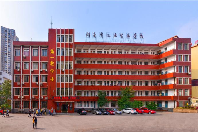 第一教学楼