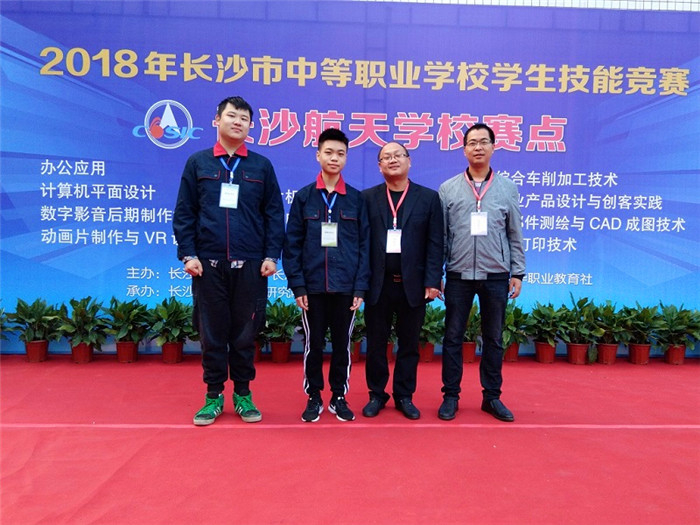 我校在2018年长沙市中职学生技能大赛上喜获佳绩