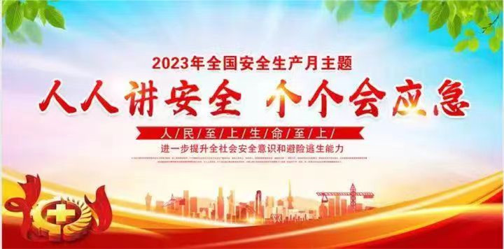 微信图片_20230602112130.jpg