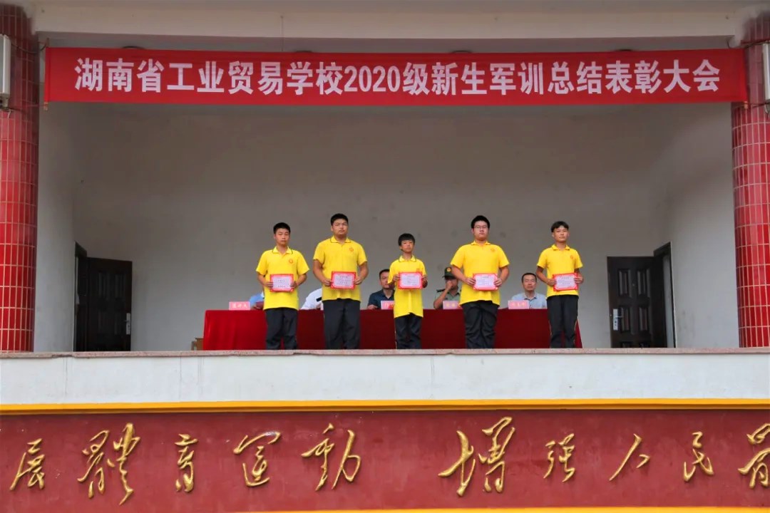 我校举行2020级新生军训总结表彰大会