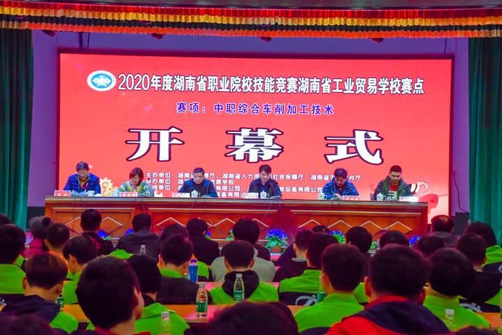 2020年度湖南省职业院校技能大赛省工贸赛点视频